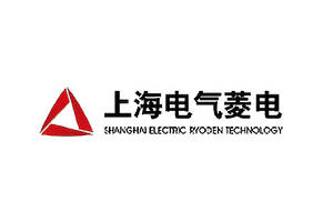 上海電気菱電節能控技術有限公司幹事会入会