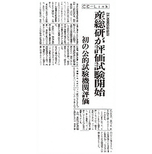 コンフォーマンステストを開始。