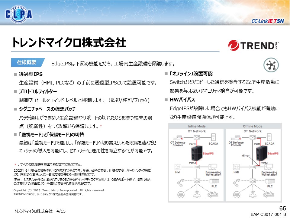g_trendmicro