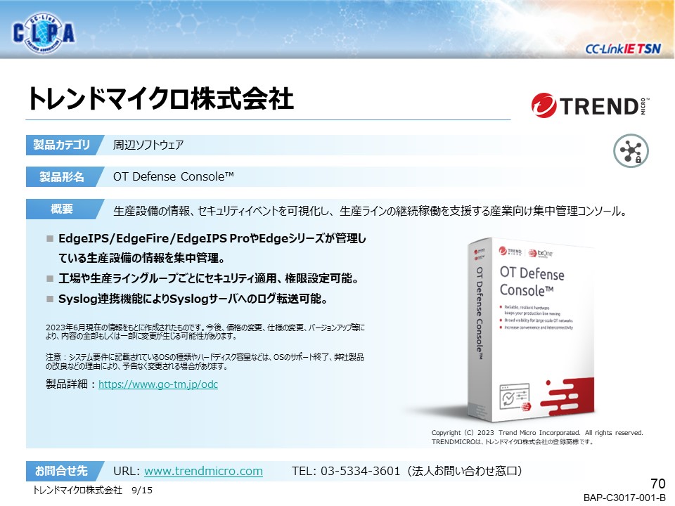 g_trendmicro
