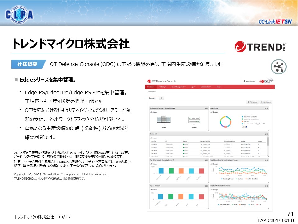 g_trendmicro