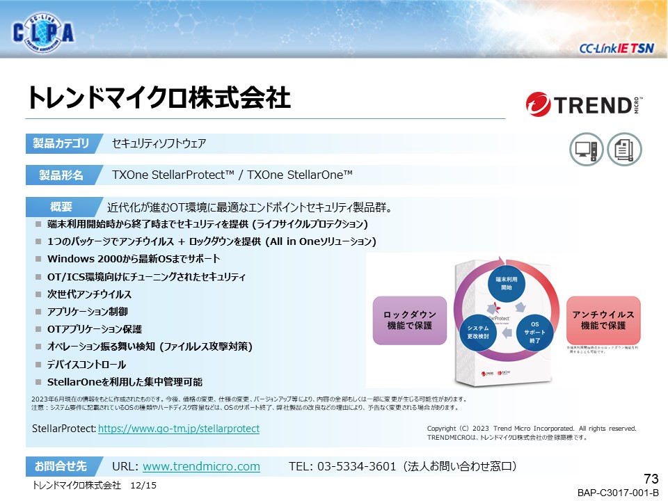 g_trendmicro