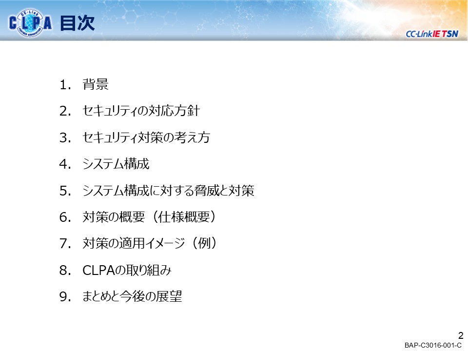 security_guideline_outline