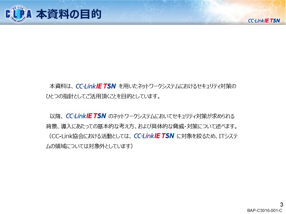 security_guideline_outline