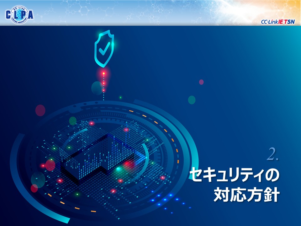 security_guideline_outline