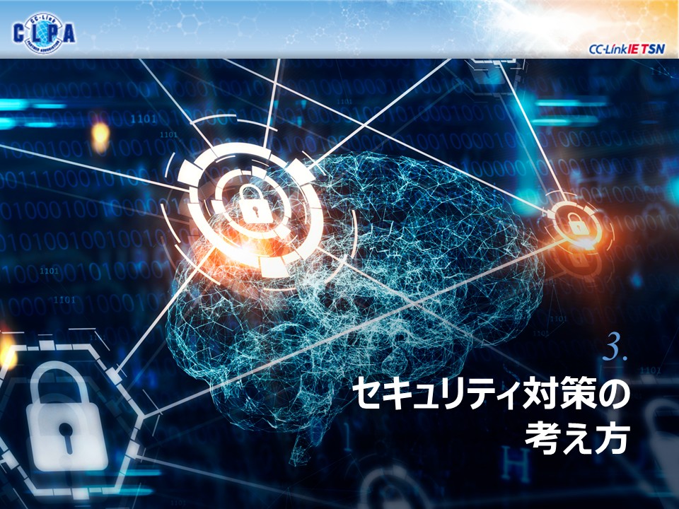 security_guideline_outline