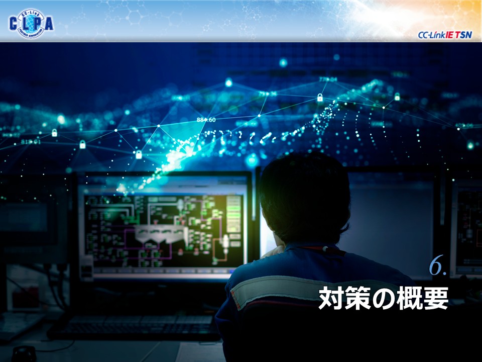 security_guideline_outline