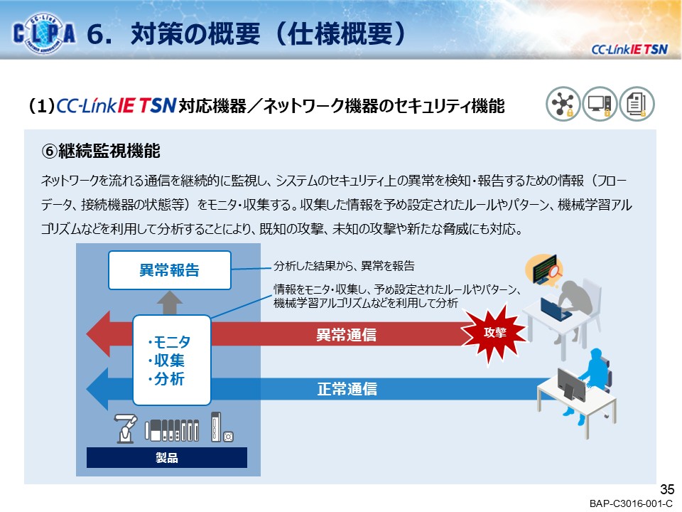 security_guideline_outline