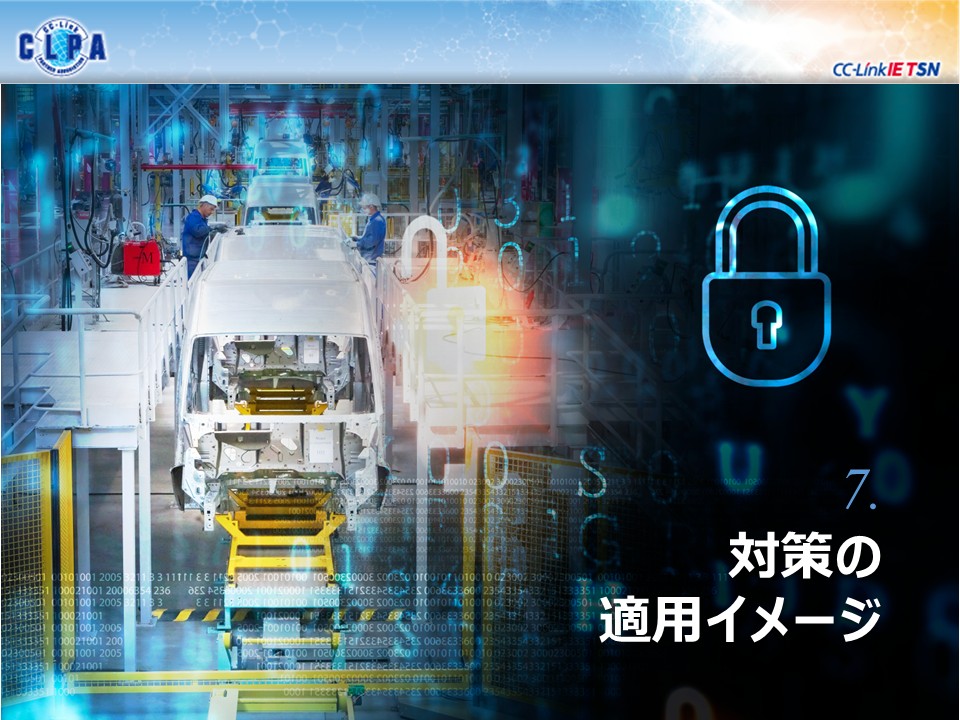 security_guideline_outline