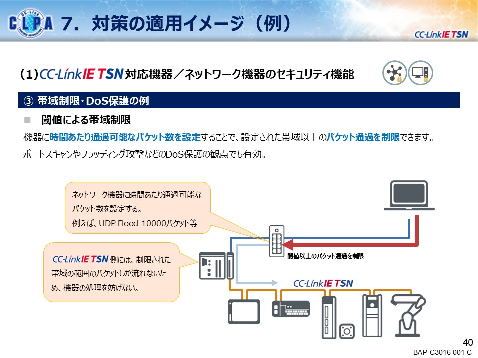 security_guideline_outline