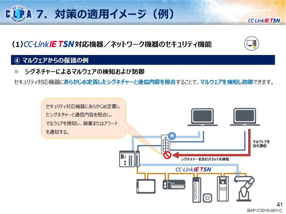 security_guideline_outline