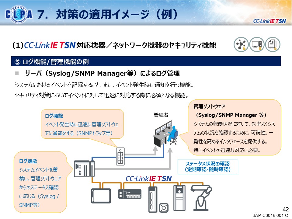 security_guideline_outline