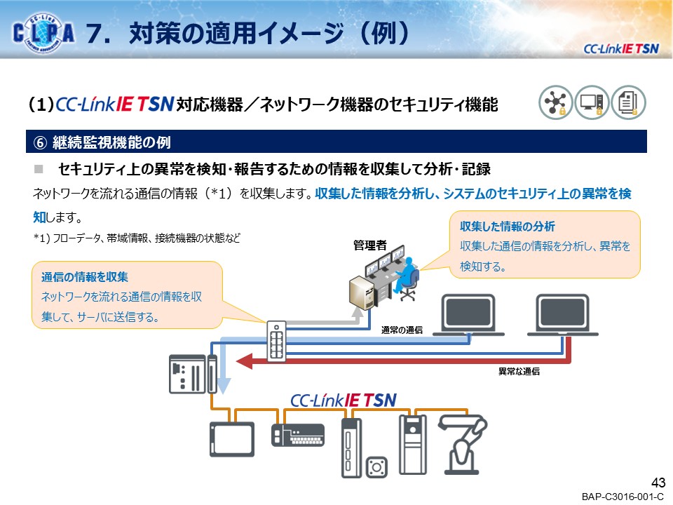 security_guideline_outline
