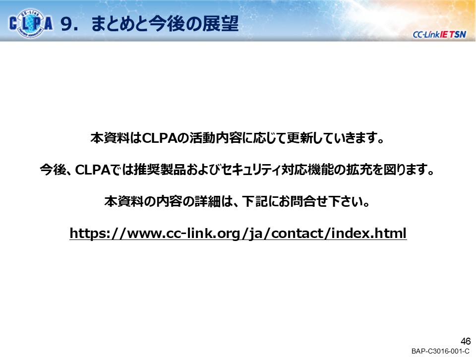 security_guideline_outline