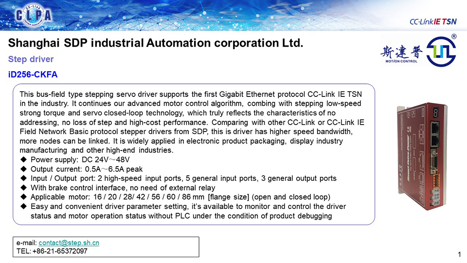 Shanghai SDP industrial Automation corporation Ltd.