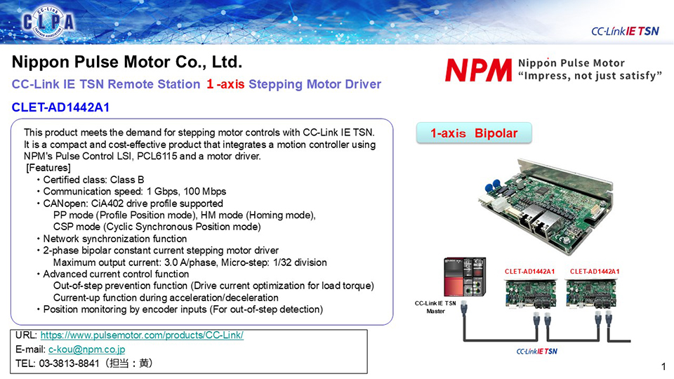 Nippon Pulse Motor Co., Ltd.