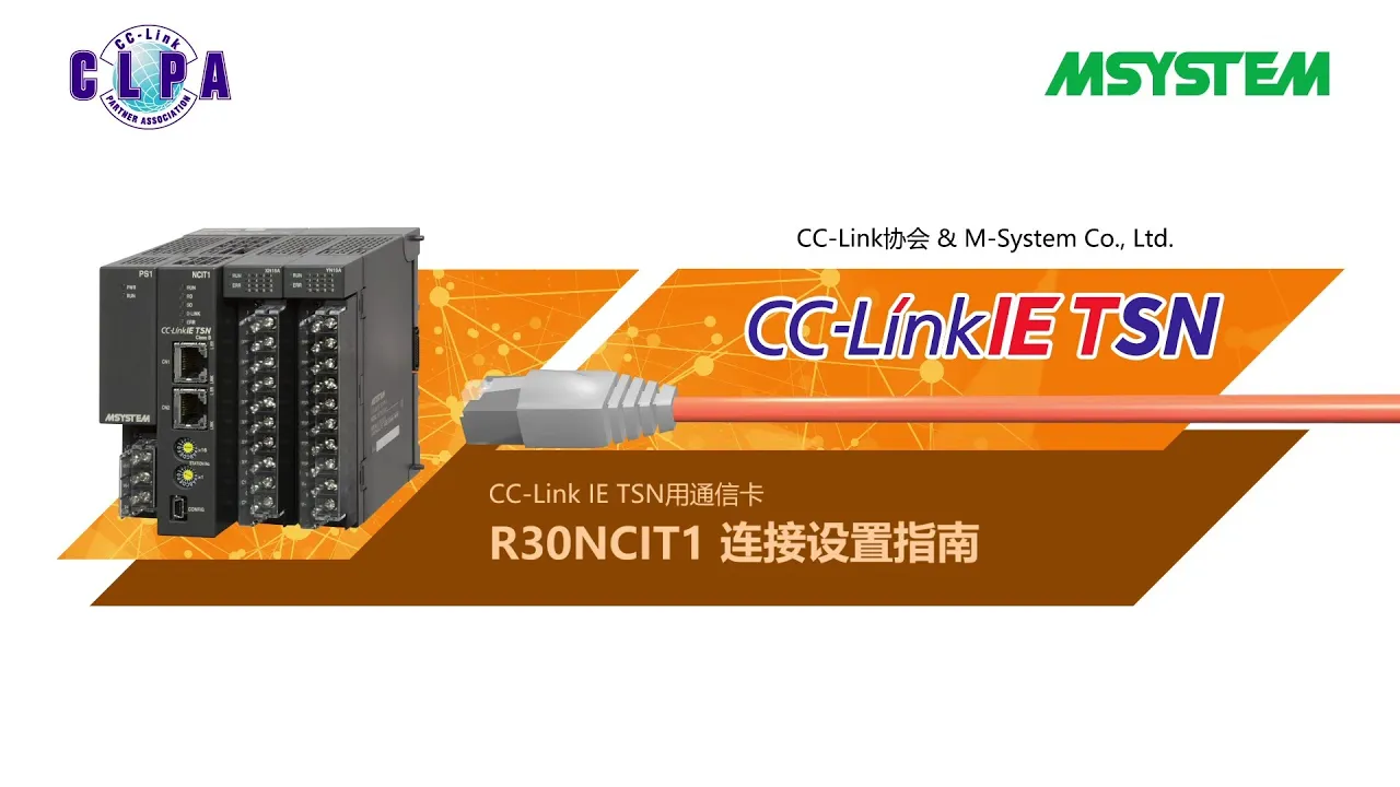 CC-Link IE TSN Connection Setting Guide: M-System Co., Ltd. [Communication Card-R30NCIT1] 