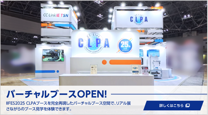 IIFES2025 CLPAバーチャルブース