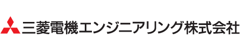 三菱電機エンジニアリング株式会社