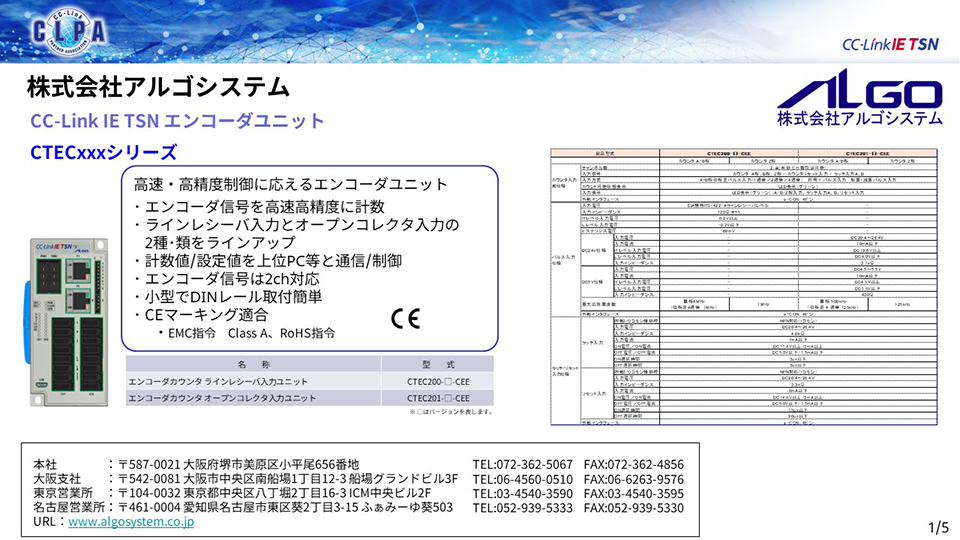 株式会社アルゴシステム