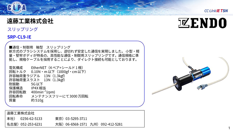 遠藤工業株式会社