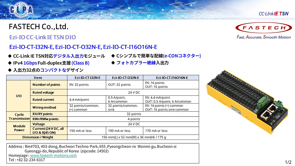 FASTECH Co., Ltd.