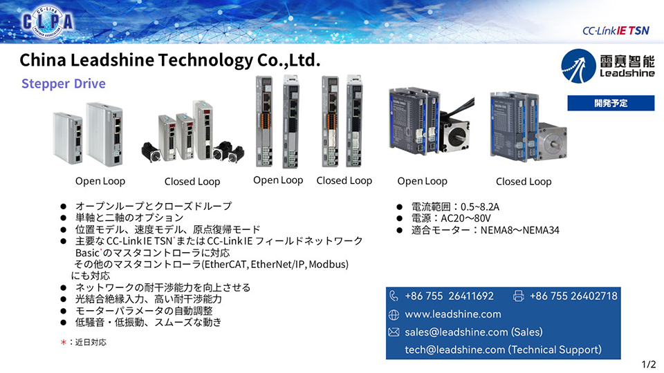 China Leadshine Technology Co.,Ltd.