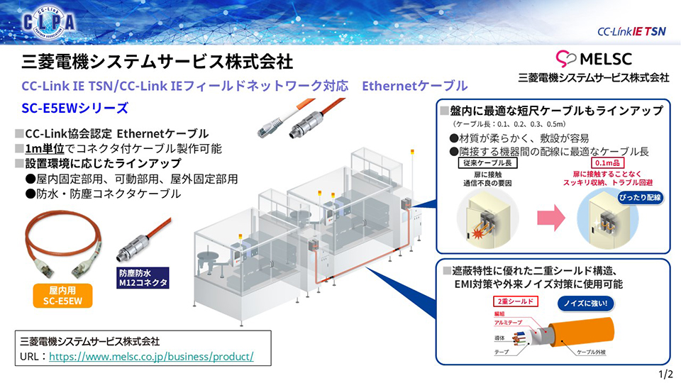 三菱電機システムサービス株式会社