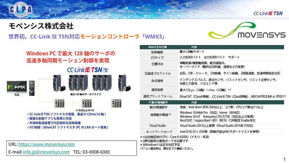 モベンシス株式会社