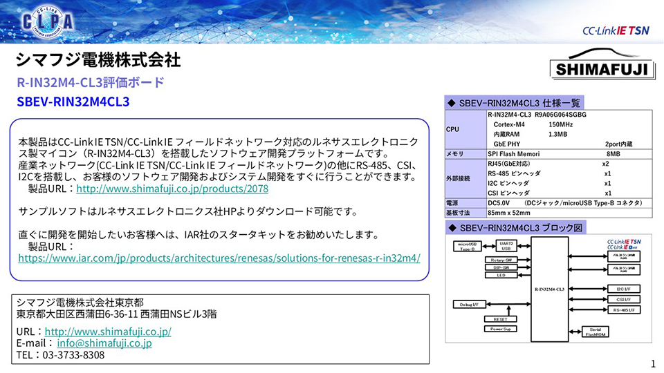 シマフジ電機株式会社