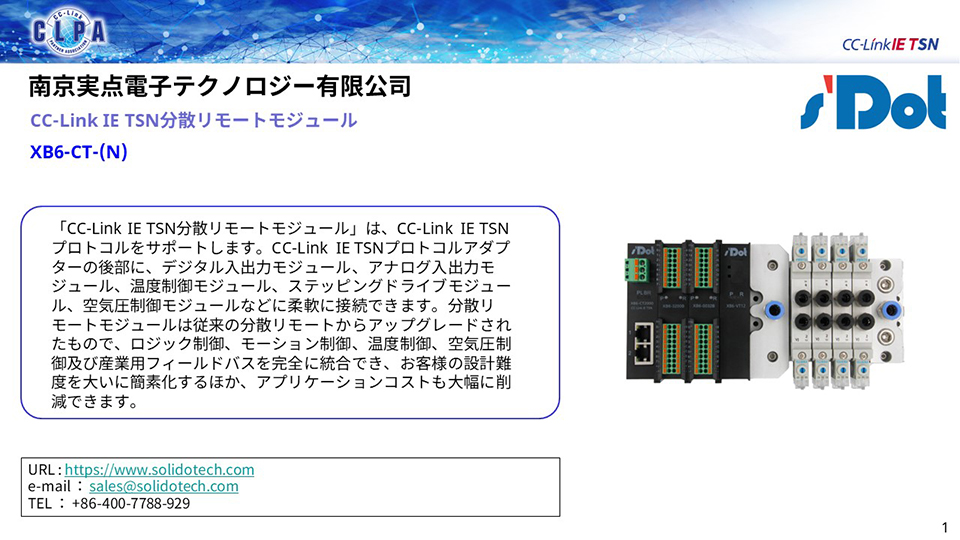 南京実点電子テクノロジー有限公司