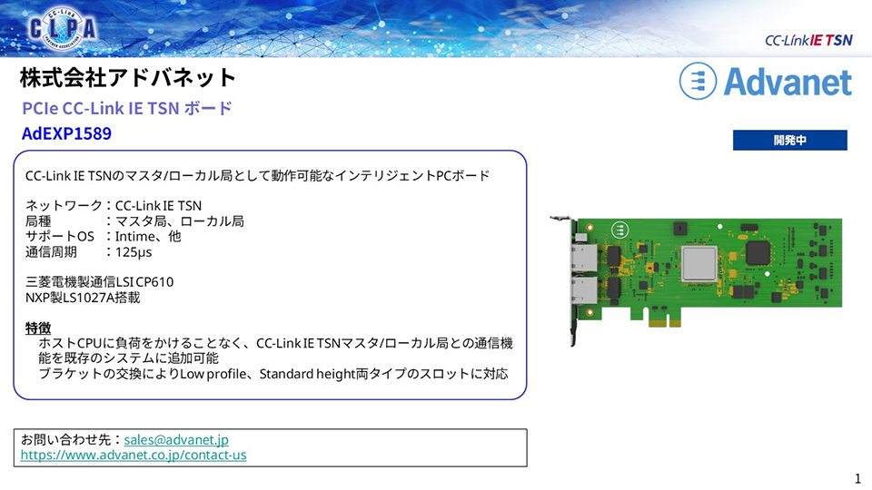 株式会社アドバネット