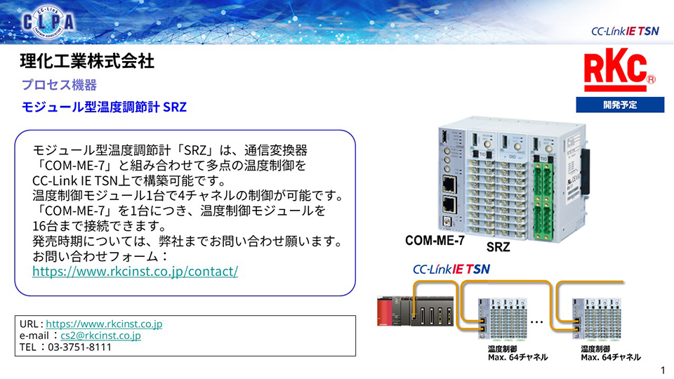 理化工業株式会社