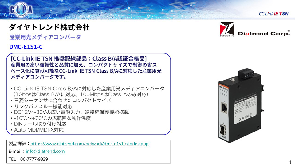 ダイヤトレンド株式会社