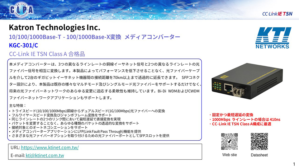 Katron Technologies Inc. 