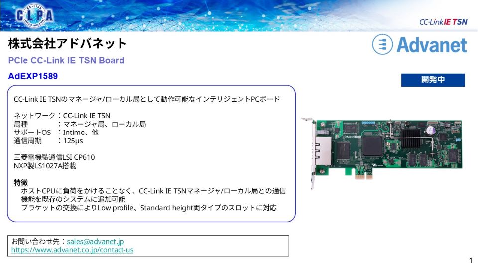 株式会社アドバネット