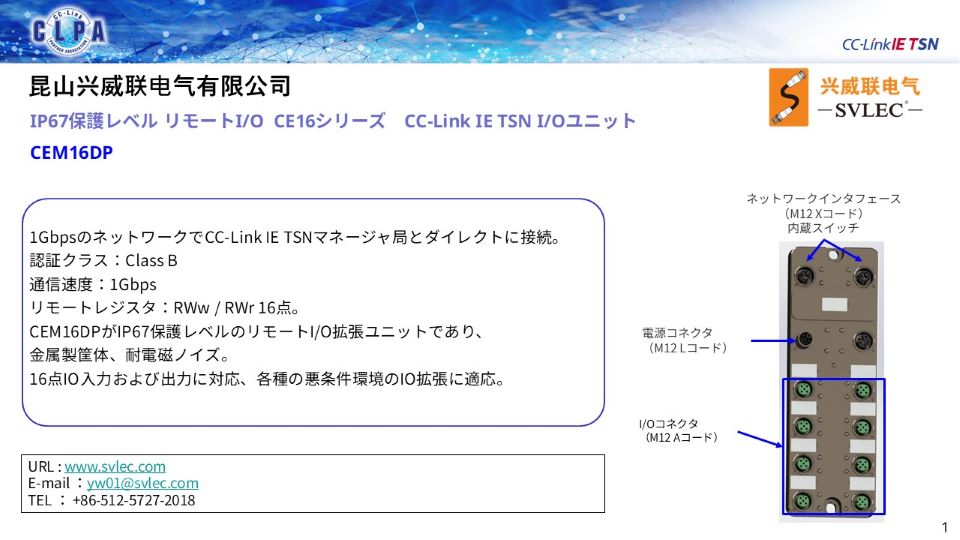 昆山兴威联电气有限公司