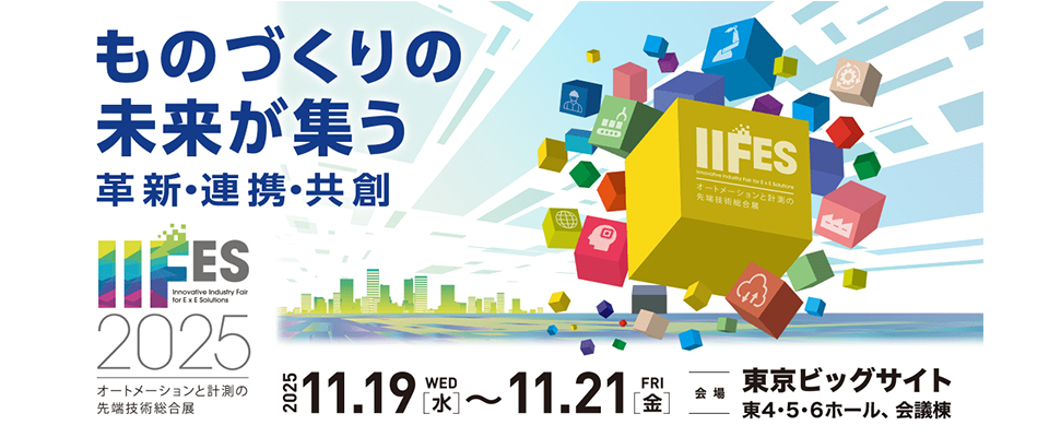 IIFES2025（東京ビックサイト）