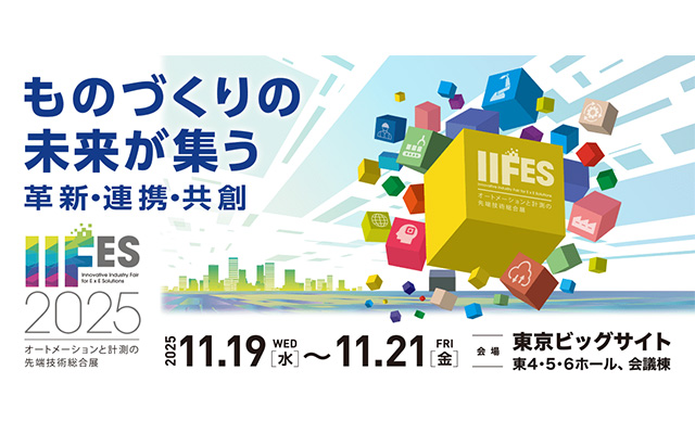 IIFES2025（東京ビックサイト）