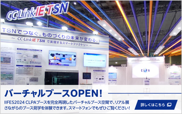 IIFES2024 CLPAバーチャルブース