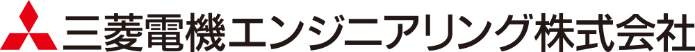 三菱電機エンジニアリング株式会社